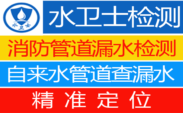 文成县暗管漏水检测
